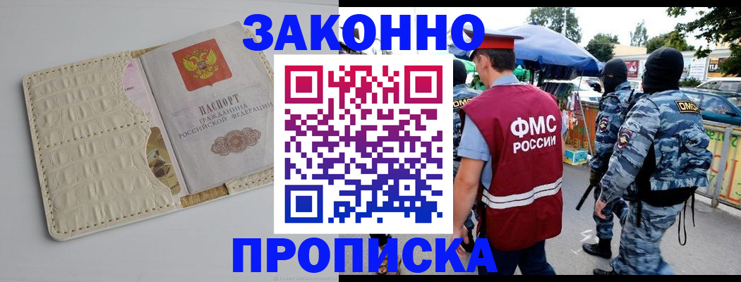 регистрация в Тыве