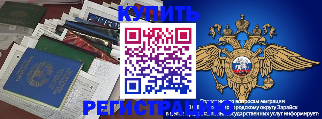 прописка в Тыве