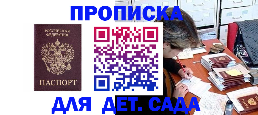 временная регистрация надежно в Тыве